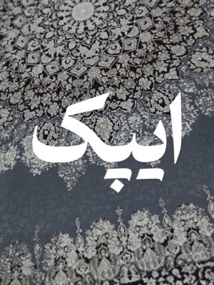 ایپک